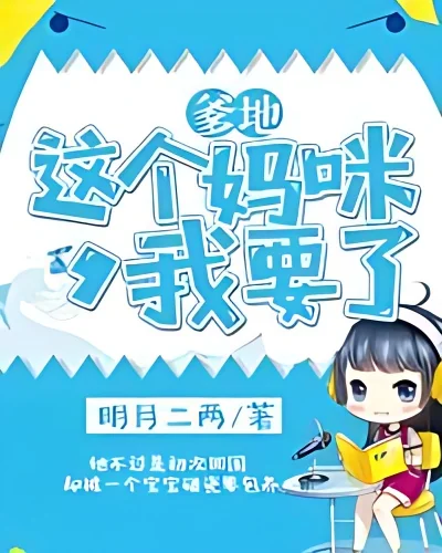 Daddy, I'll take this Mommy cover