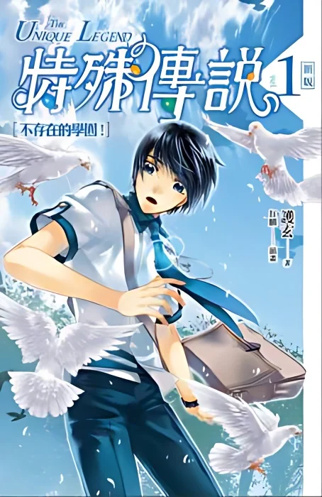 Unique Legend cover