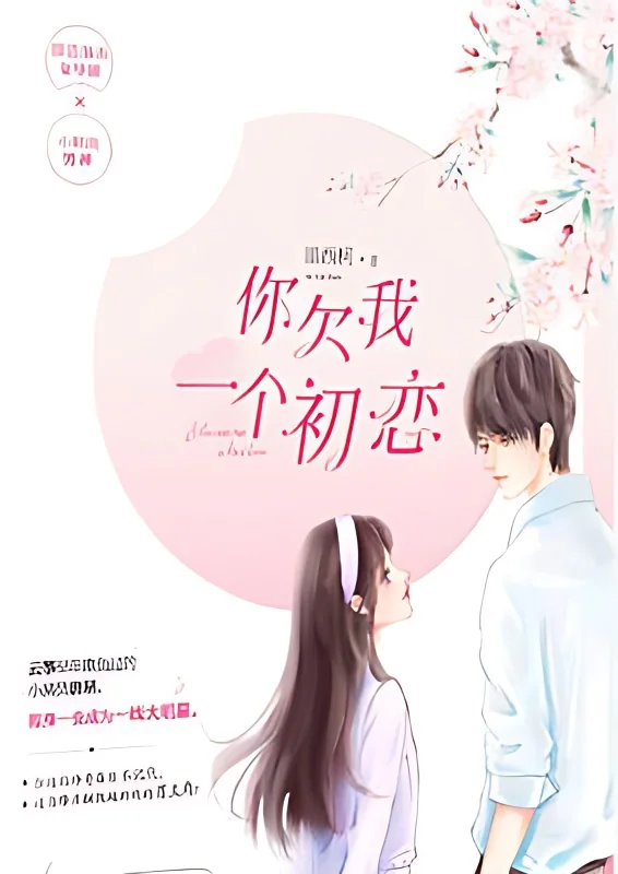 Giving You a Little Sweetness cover