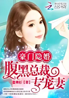 Black Bellied President Dotes on Wife cover