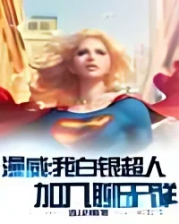 Marvel: I'm Silver Superman, Join the Chat Group cover