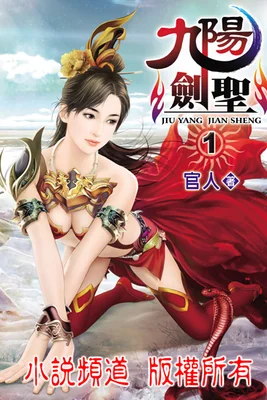 Nine Yang Sword Saint cover