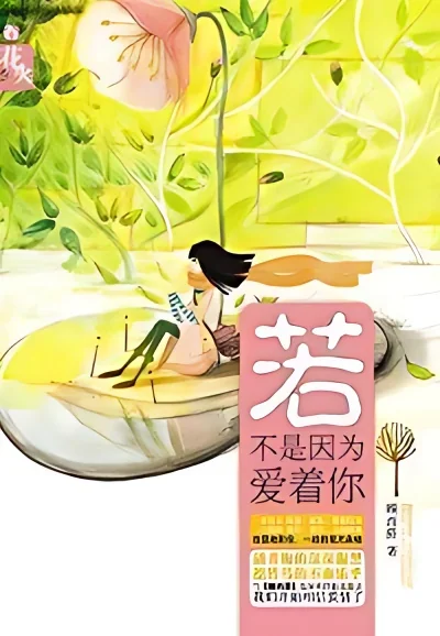 Where Winter is Warm Where Summer is Cool (Season) cover