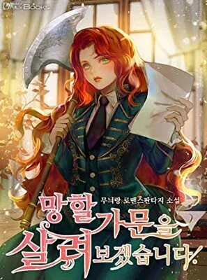 I'll Save This Damned Family! cover