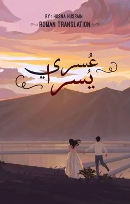 USRI YUSRA [ROMAN URDU VERSION] cover