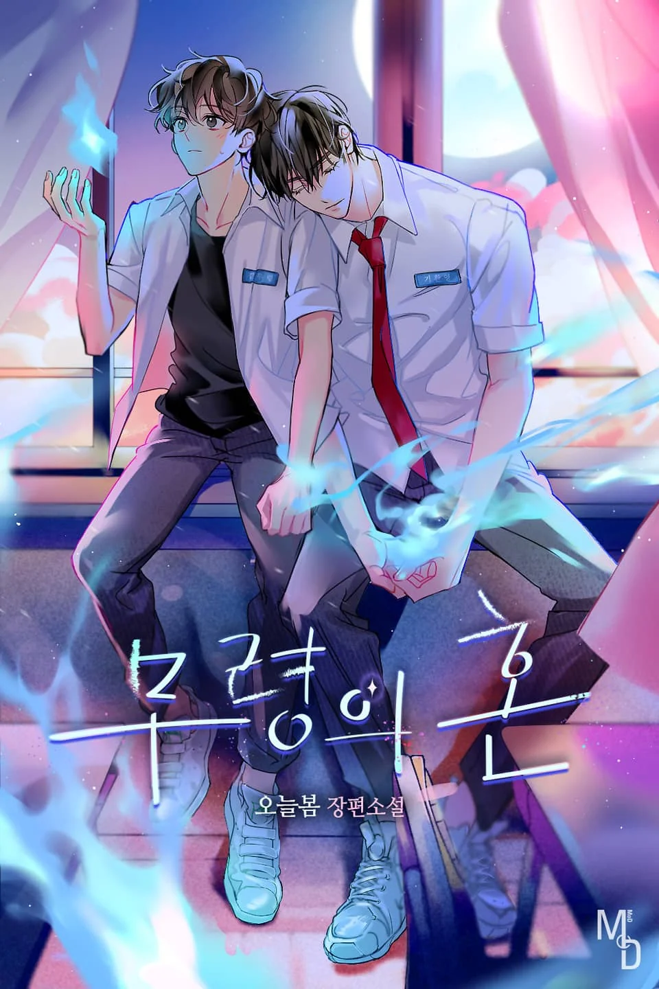 Mu-ryeong’s Spirit cover