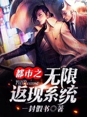 Urban: Unlimited Cashback cover