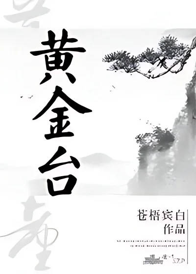 Golden Stage cover