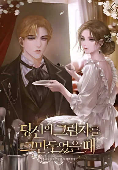 When I Stopped Being Your Shadow cover