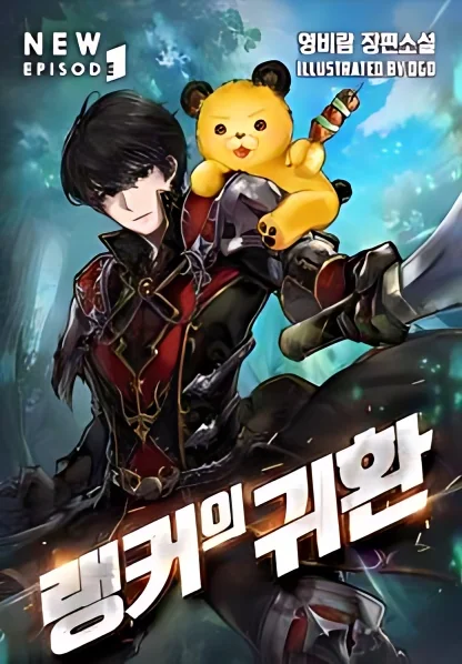 Ranker's Return cover