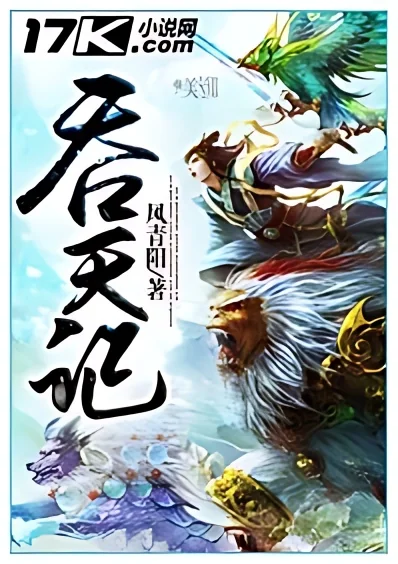 Heaven's Devourer cover