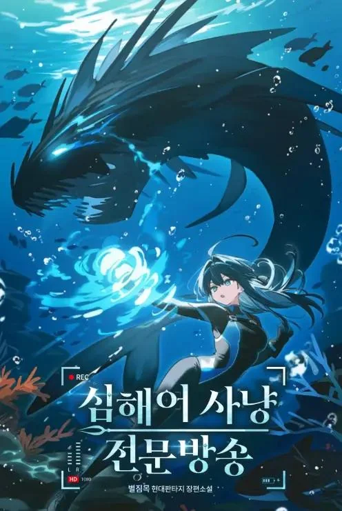 Deep Sea Fish Hunting Specialty Broadcast cover