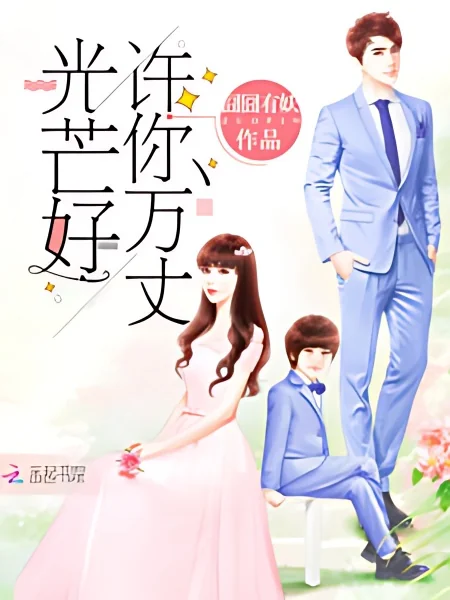 Full Marks Hidden Marriage cover