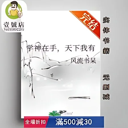 Learning God in Hand, I Have the World cover