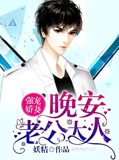 Spoil My Cute Wife: Good Night, Darling cover