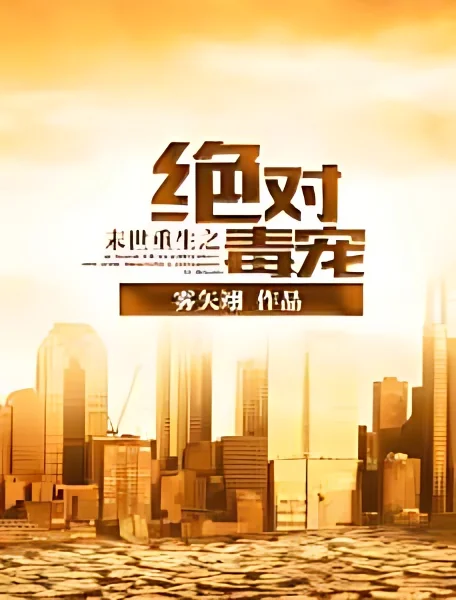 The Absolute Favorite in the Apocalyptic Rebirth cover