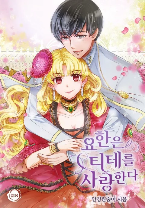 Yohan Loves Tite cover