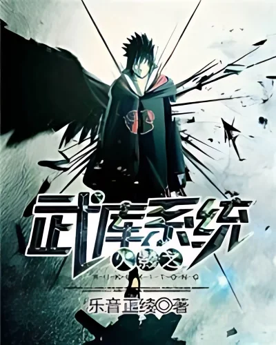 With an Arsenal System Starting in Naruto World cover