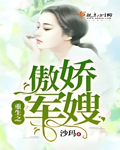 Rebirth of Chu Wan cover