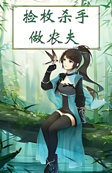 Assassin Farmer cover