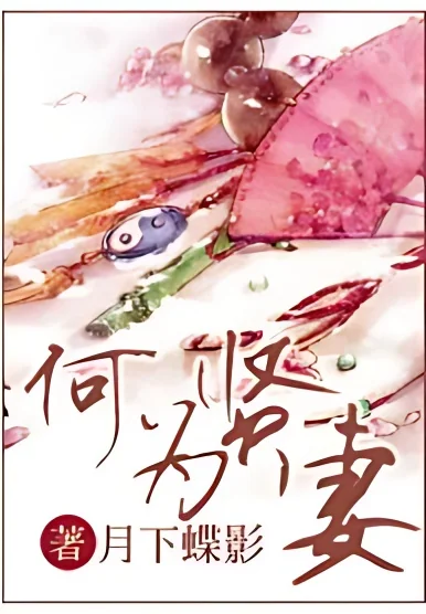 To Be A Virtuous Wife cover