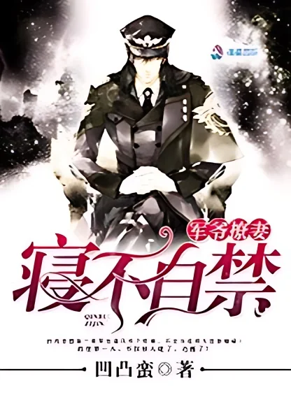 Jun Ye Can't Help But Tease His Wife cover