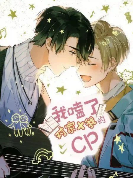 I Ship My Adversary X Me cover