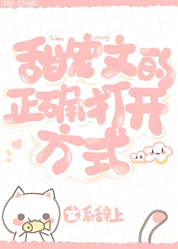 Do You Want to Touch My Fish Tail? cover