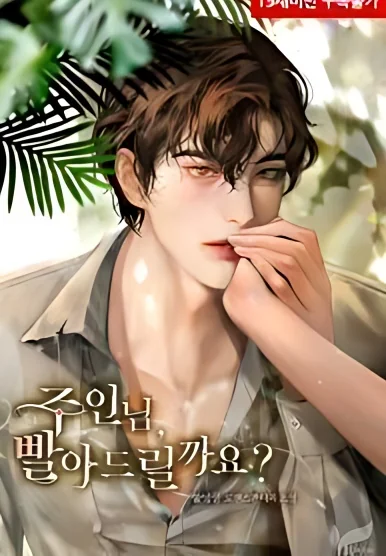 Master, May I Suck It Up? cover