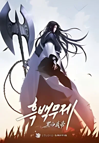 Dark and Light Martial Emperor cover