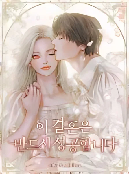 This Marriage Will Surely Succeed cover