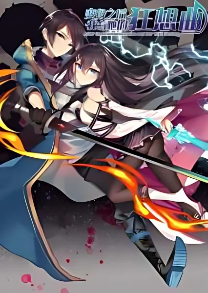 After Transformation, Mine and Her Wild Fantasy cover