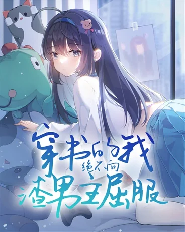 Trapped in Paradise (In a Hentai World, as a Trap) cover