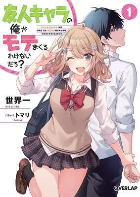 Yuujin-chara no Ore ga Motemakuru Wakenaidarou? cover