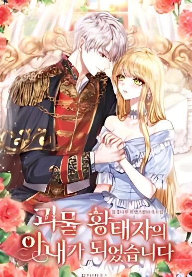 I Became the Wife of a Monstrous Crown Prince cover