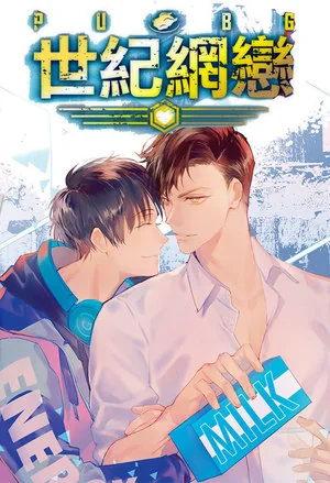 PUBG Online Romance of the Century cover