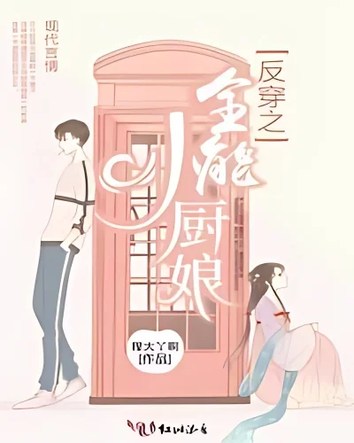 The Almighty Little Chef cover