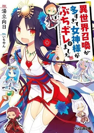 Megami Buchigire cover
