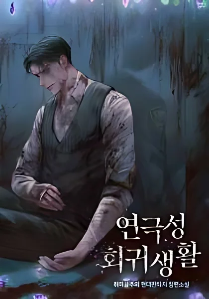 Theatrical Regression Life cover