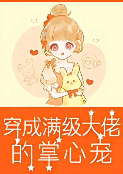 Dressed as A Full-level Boss's Palm Pet cover