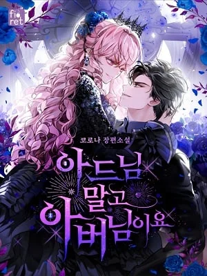 Rather Than The Son, I’ll Take The Father cover