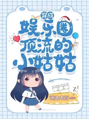 Top-tier Auntie in the Entertainment Industry cover