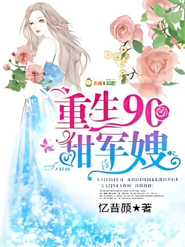 Mr. Xiao's Unconditional Love cover