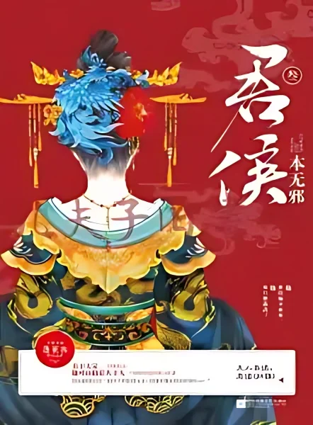 The Marquis Is Innocent cover