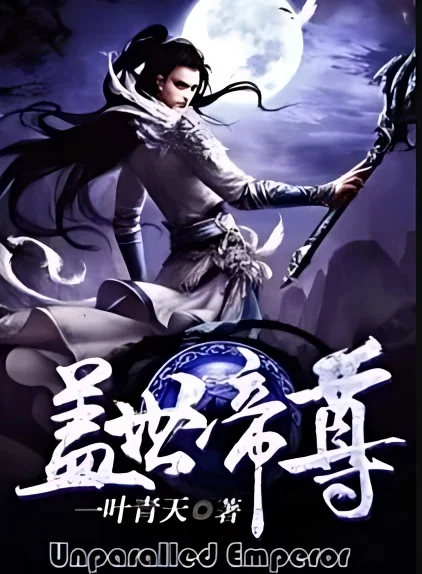 Unparalleled Emperor cover