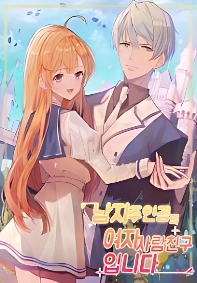 The Male Lead's Villainess Fiancée cover