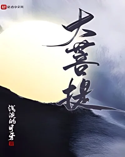 Big Bodhi cover