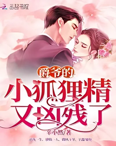 Lord's Little Vixen is Cruel Again cover