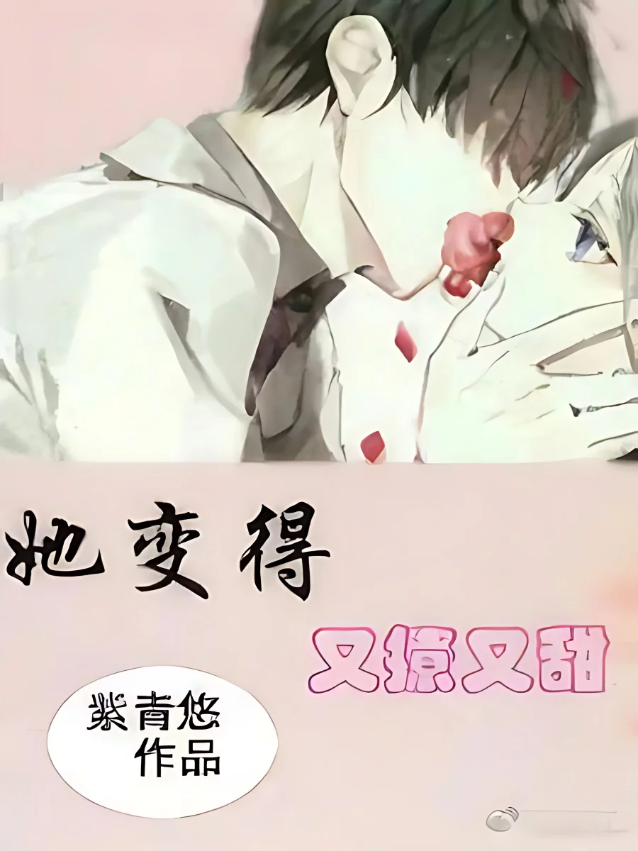 She Become Sweet and Cuddly cover