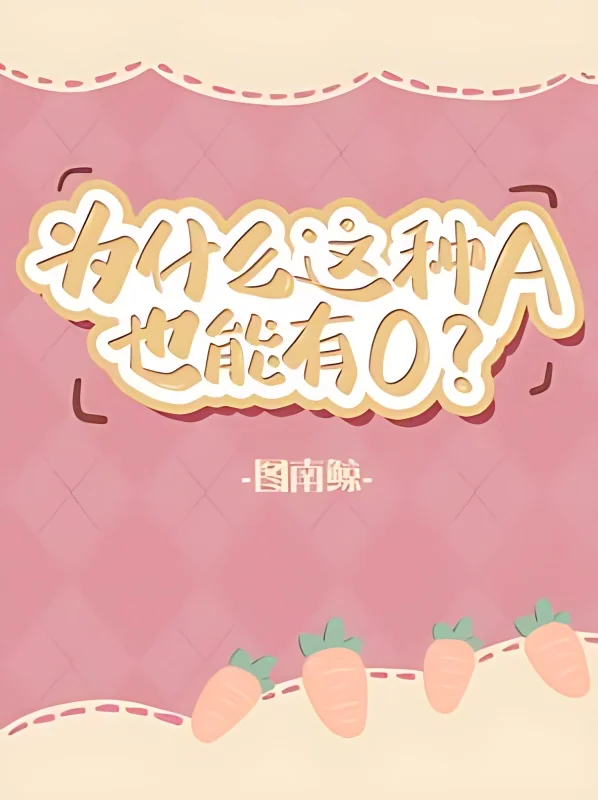 Why Is It Possible For This Type Of A To Also Have An O? cover